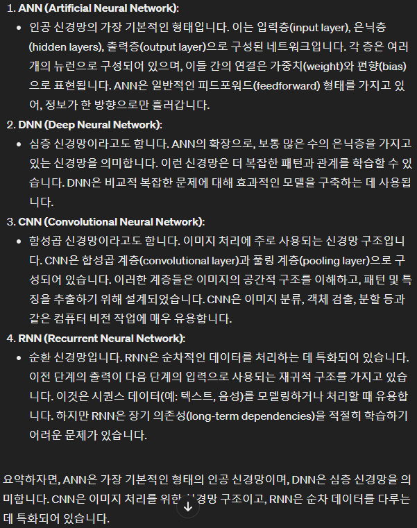 신경망 모델 비교